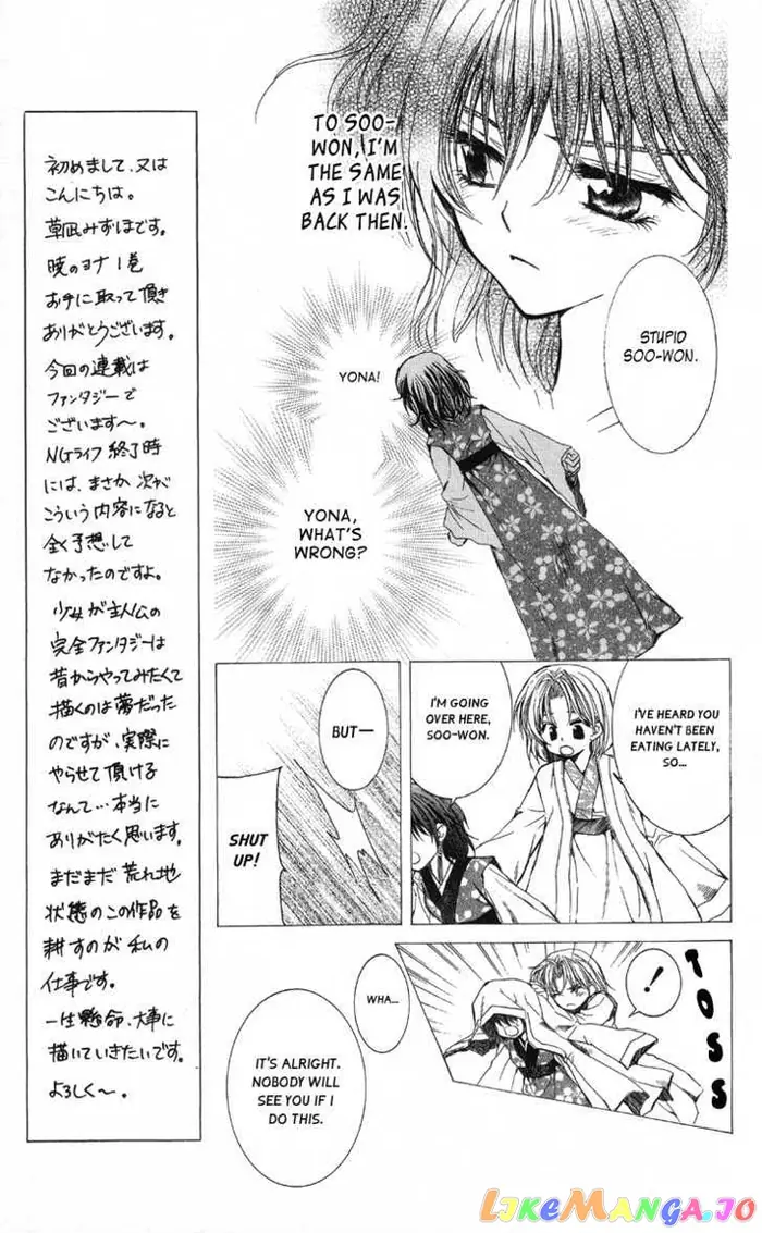 Yona of the Dawn Chapter 1 image 19_optimized